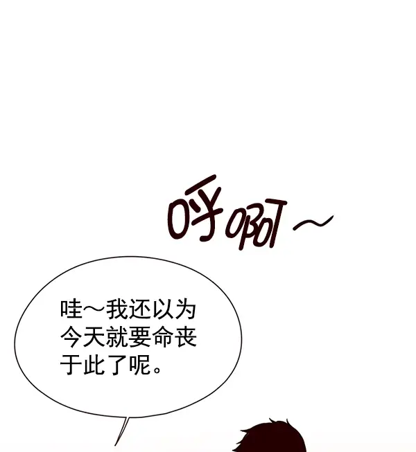 《觉醒吧，铲屎官！》第123话图95