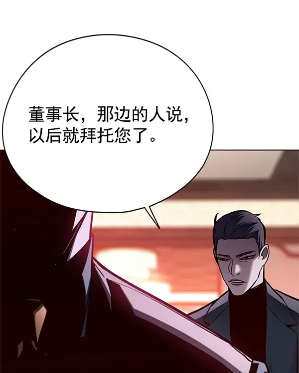 《觉醒吧，铲屎官！》第124话图100