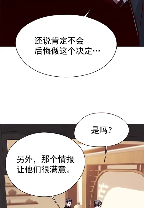 《觉醒吧，铲屎官！》第124话图101