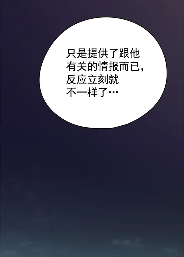 《觉醒吧，铲屎官！》第124话图105