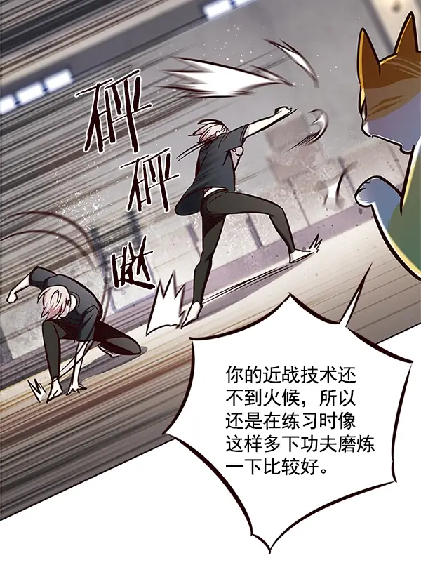 《觉醒吧，铲屎官！》第124话图13