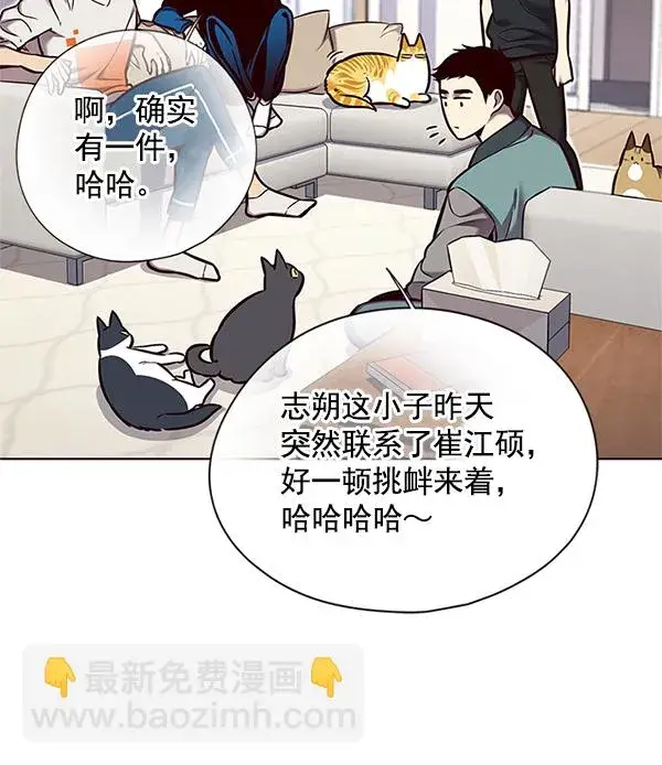 《觉醒吧，铲屎官！》第124话图23