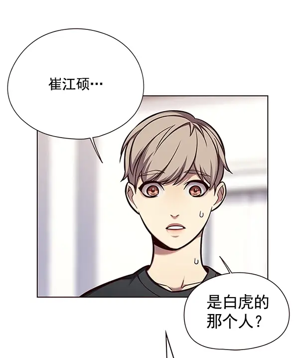 《觉醒吧，铲屎官！》第124话图24