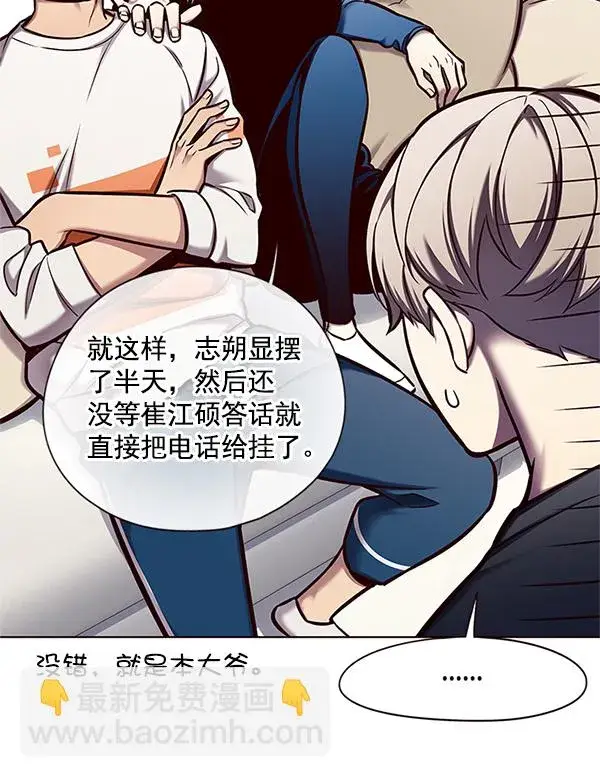 《觉醒吧，铲屎官！》第124话图30