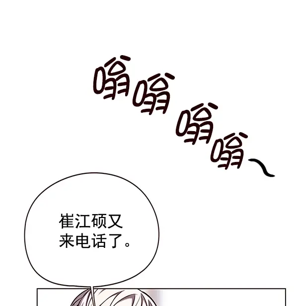 《觉醒吧，铲屎官！》第124话图32