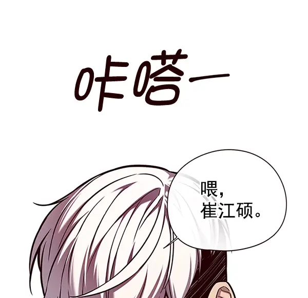 《觉醒吧，铲屎官！》第124话图36