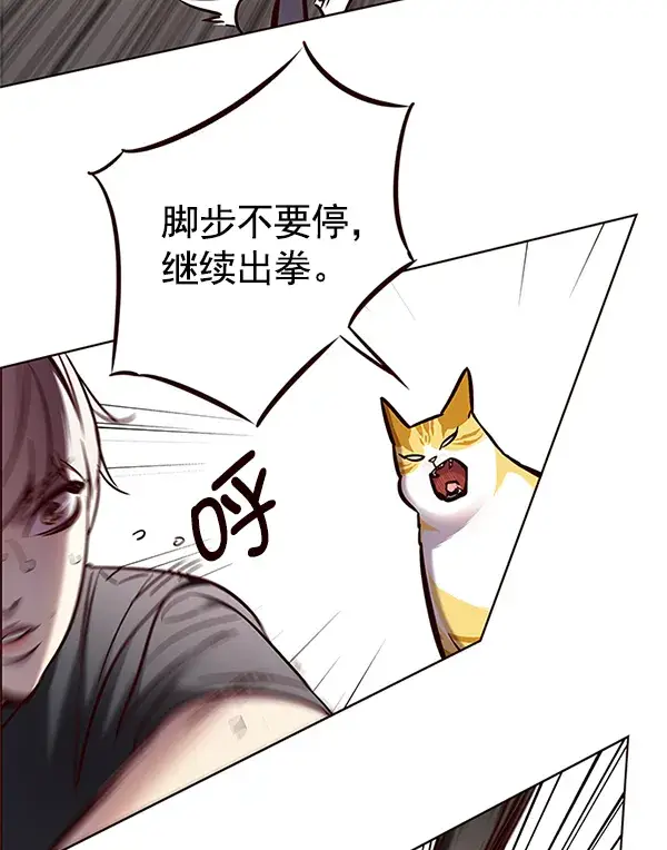 《觉醒吧，铲屎官！》第124话图4