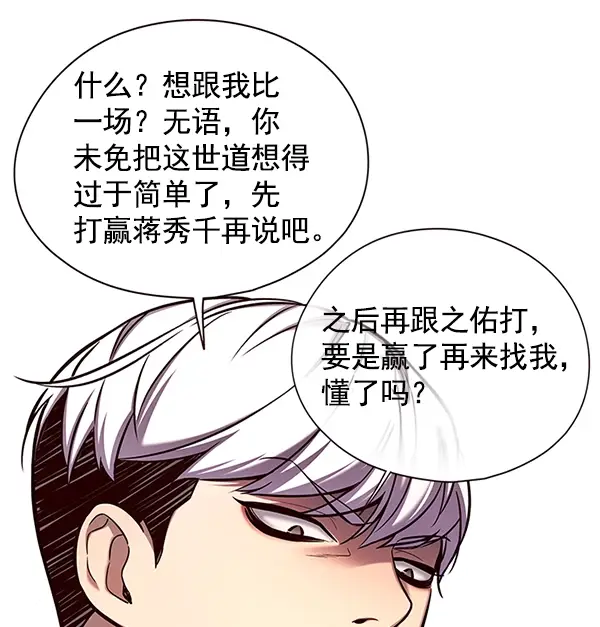 《觉醒吧，铲屎官！》第124话图40