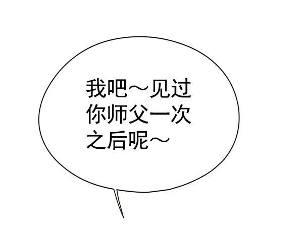 《觉醒吧，铲屎官！》第124话图52