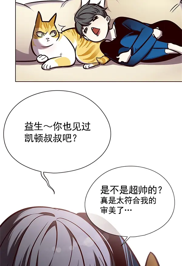 《觉醒吧，铲屎官！》第124话图55
