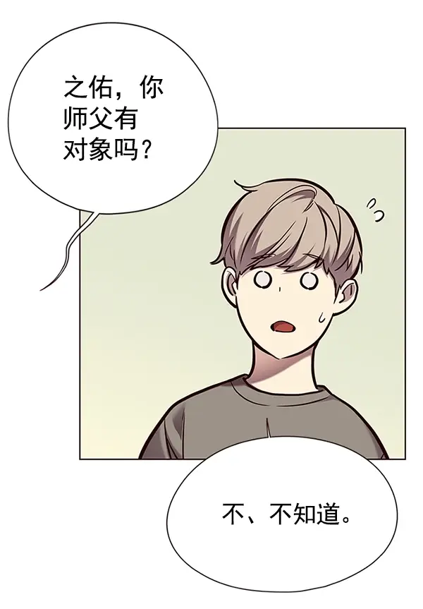 《觉醒吧，铲屎官！》第124话图57