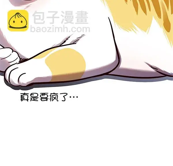 《觉醒吧，铲屎官！》第124话图59