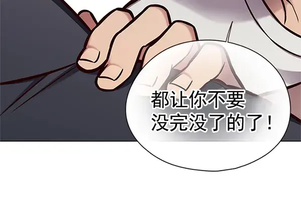 《觉醒吧，铲屎官！》第124话图72