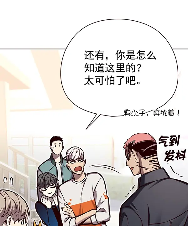 《觉醒吧，铲屎官！》第124话图73