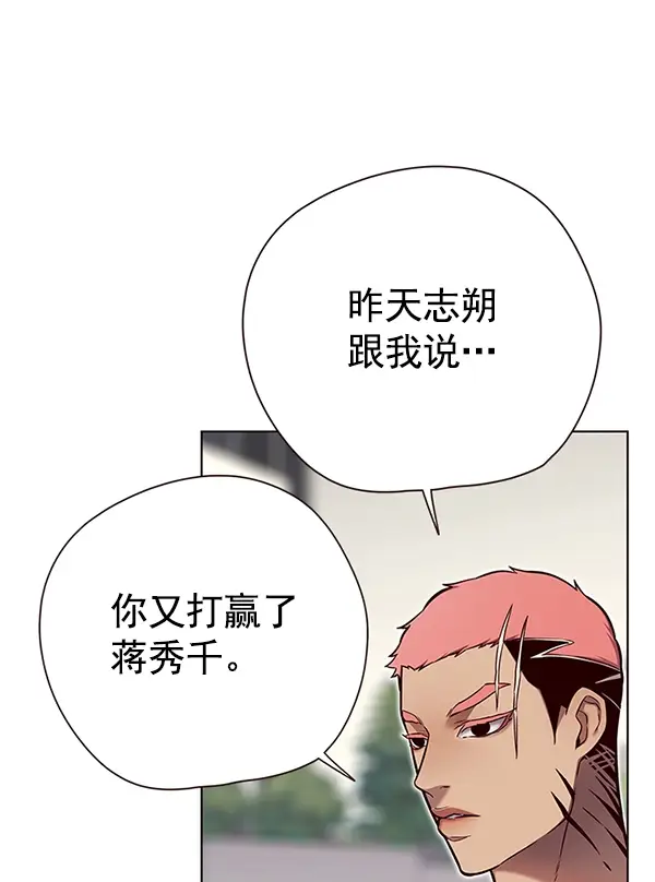 《觉醒吧，铲屎官！》第124话图76