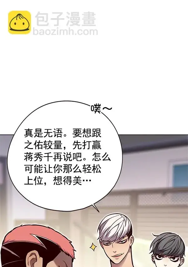 《觉醒吧，铲屎官！》第124话图84