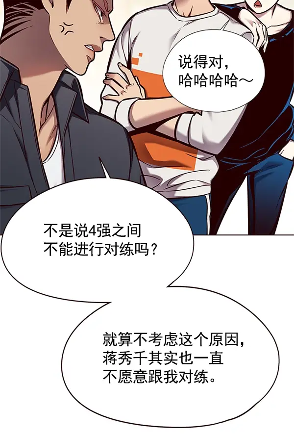 《觉醒吧，铲屎官！》第124话图85