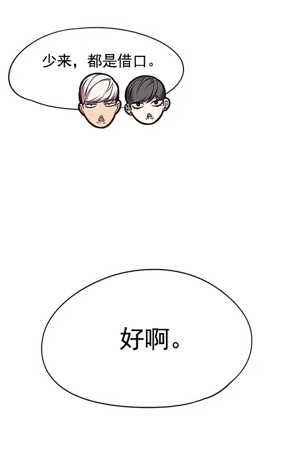 《觉醒吧，铲屎官！》第124话图86