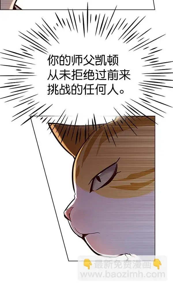 《觉醒吧，铲屎官！》第124话图89