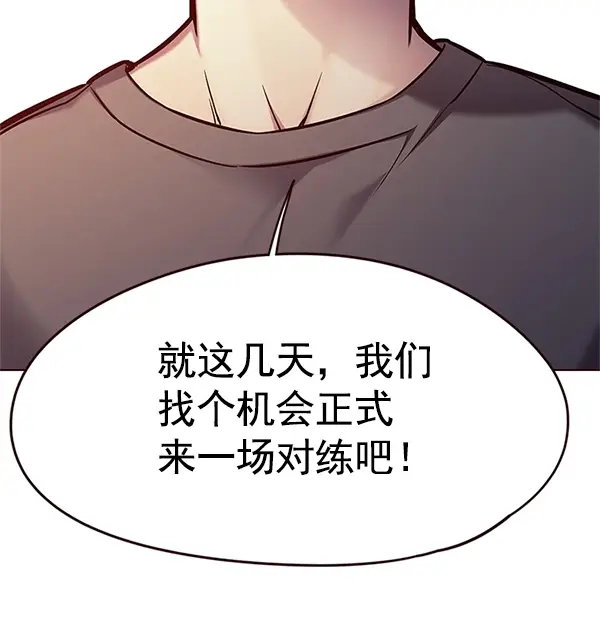 《觉醒吧，铲屎官！》第124话图91