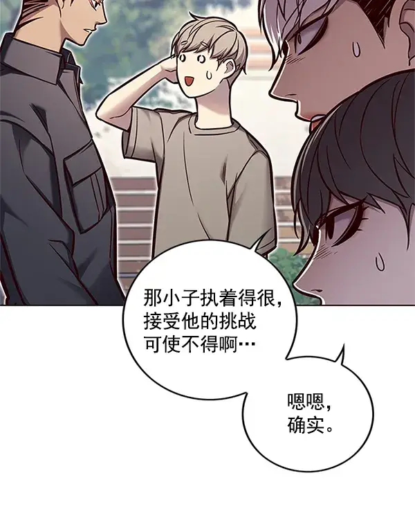 《觉醒吧，铲屎官！》第124话图94