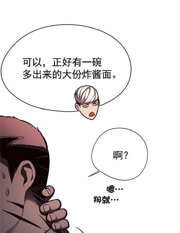 《觉醒吧，铲屎官！》第124话图96