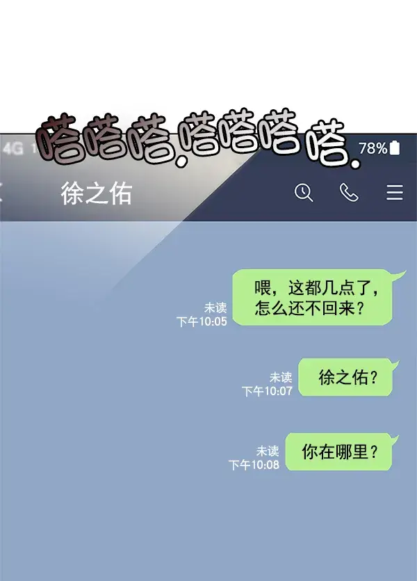 《觉醒吧，铲屎官！》第125话图106