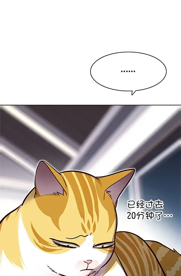《觉醒吧，铲屎官！》第125话图108