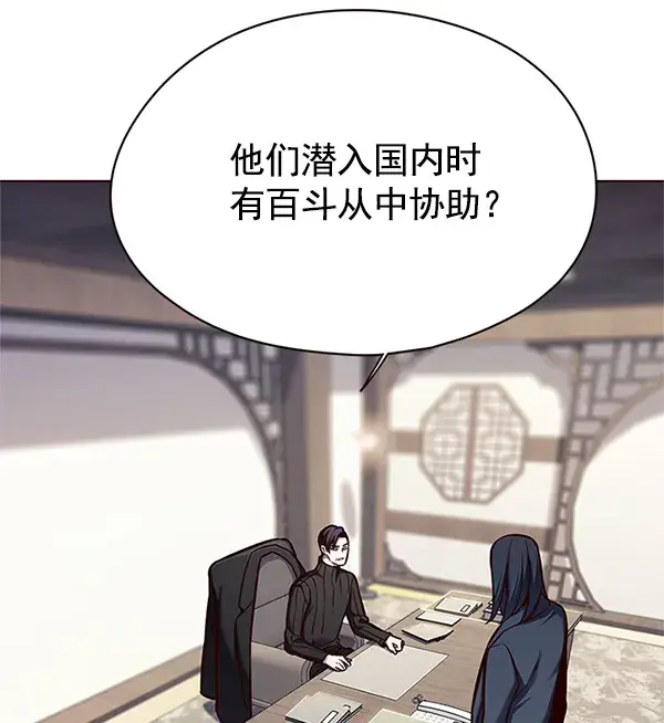 《觉醒吧，铲屎官！》第125话图11