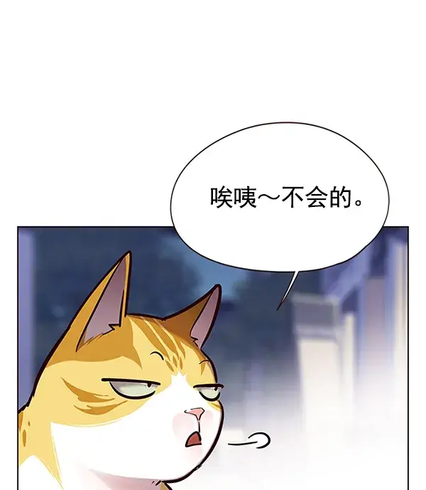 《觉醒吧，铲屎官！》第125话图116