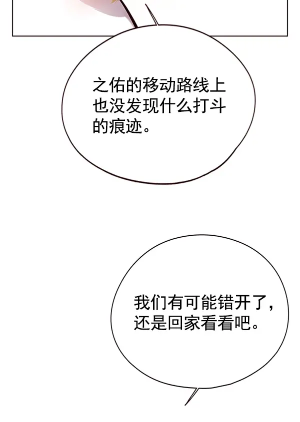 《觉醒吧，铲屎官！》第125话图117