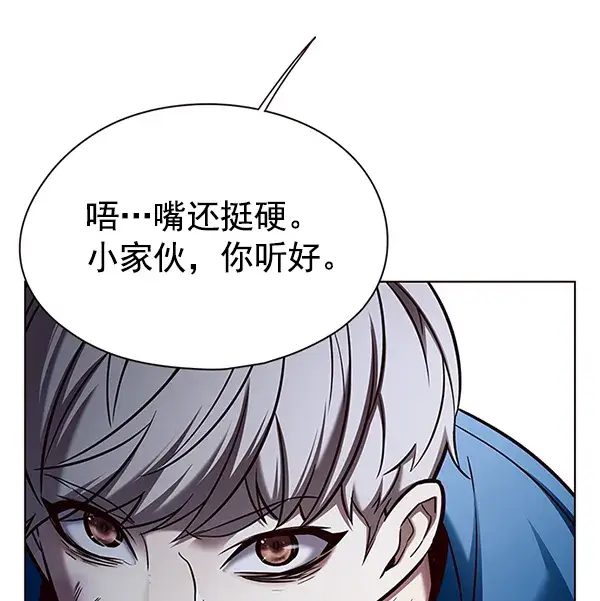 《觉醒吧，铲屎官！》第125话图135