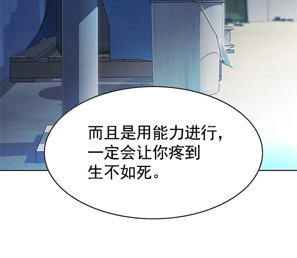 《觉醒吧，铲屎官！》第125话图137