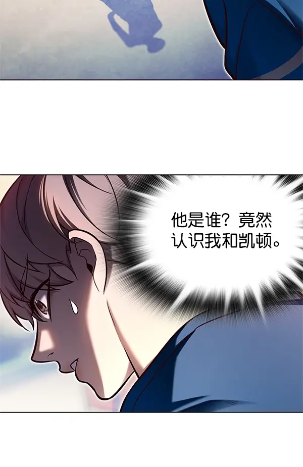 《觉醒吧，铲屎官！》第125话图25