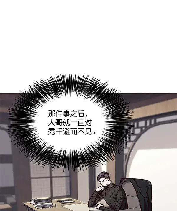 《觉醒吧，铲屎官！》第125话图3