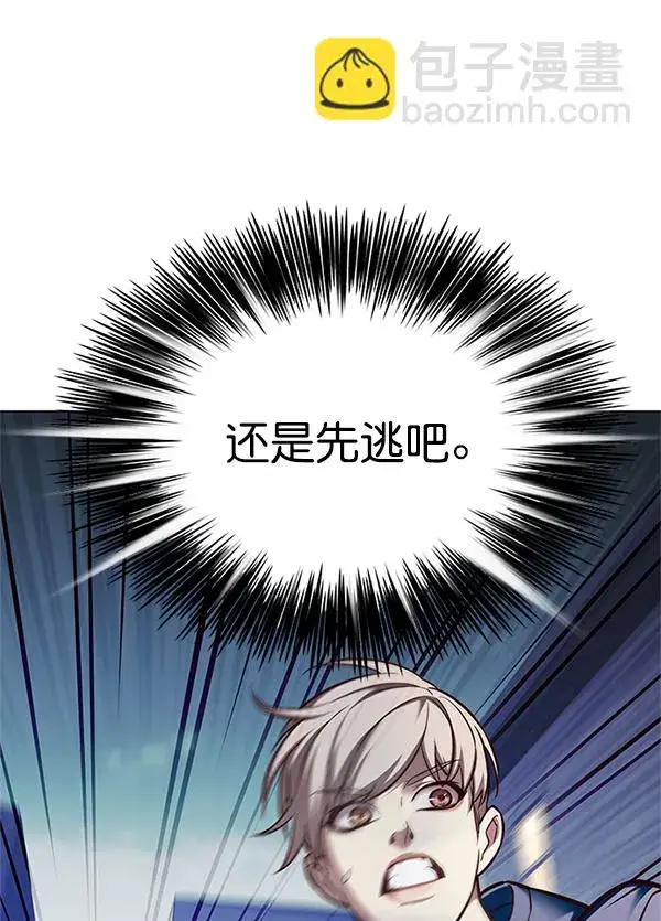 《觉醒吧，铲屎官！》第125话图30