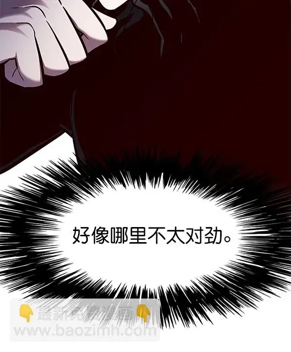 《觉醒吧，铲屎官！》第125话图5