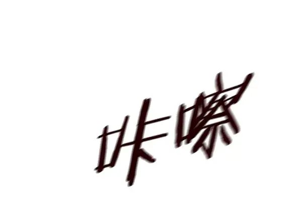 《觉醒吧，铲屎官！》第125话图68