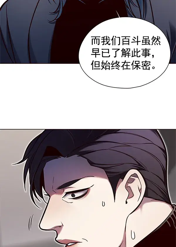 《觉醒吧，铲屎官！》第125话图9