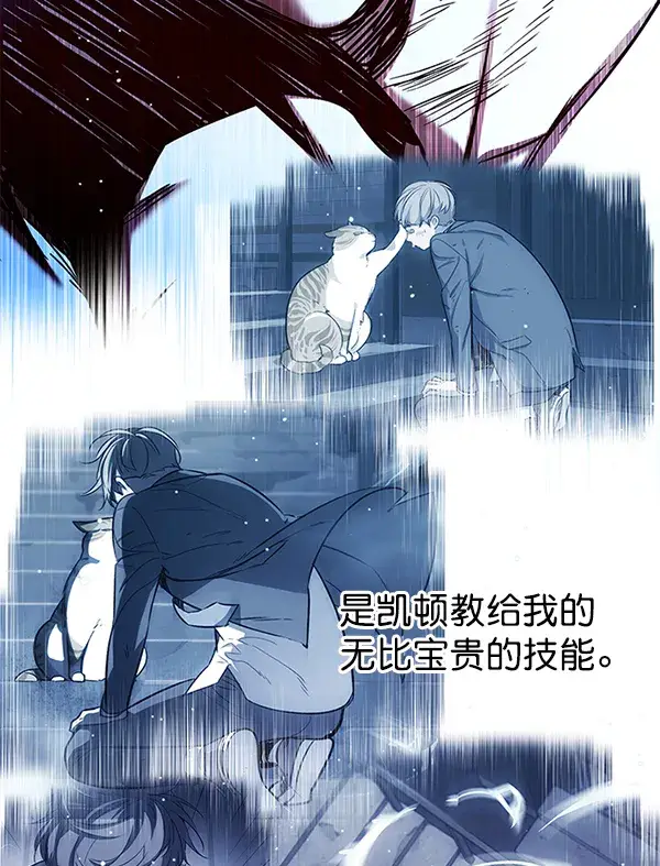 《觉醒吧，铲屎官！》第126话图116