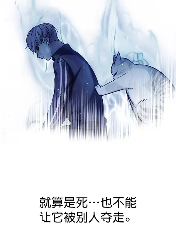 《觉醒吧，铲屎官！》第126话图118