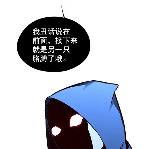 《觉醒吧，铲屎官！》第126话图13