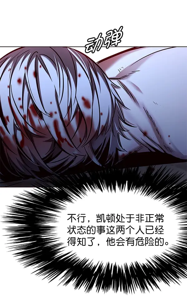 《觉醒吧，铲屎官！》第126话图135