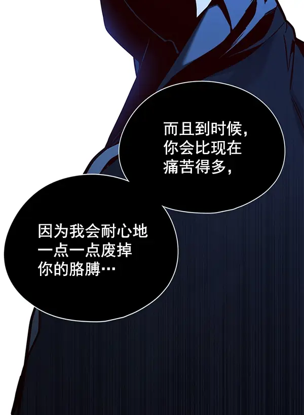 《觉醒吧，铲屎官！》第126话图14