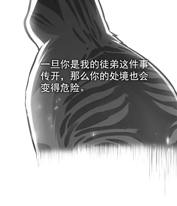 《觉醒吧，铲屎官！》第126话图25