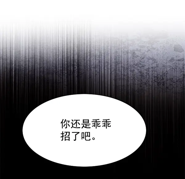 《觉醒吧，铲屎官！》第126话图27