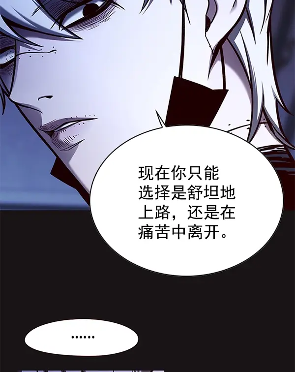 《觉醒吧，铲屎官！》第126话图32