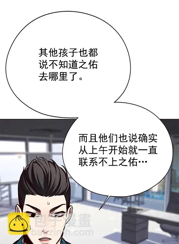 《觉醒吧，铲屎官！》第126话图56