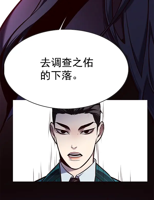 《觉醒吧，铲屎官！》第126话图71