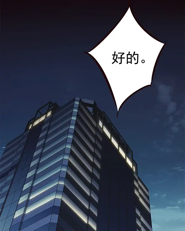 《觉醒吧，铲屎官！》第126话图72